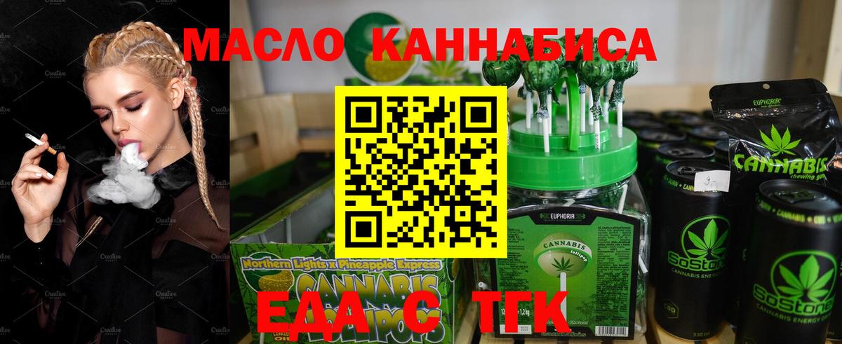 Cannafood конопля  Вход с VPN  Минусинск 