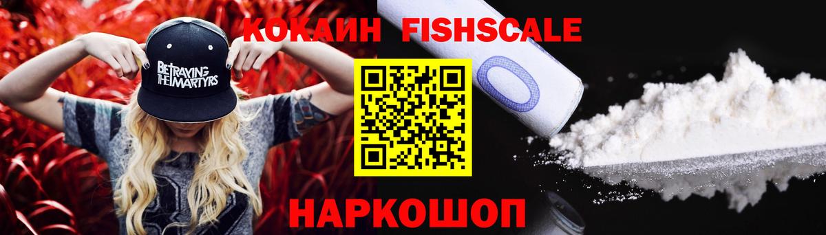 Кокаин 97% Минусинск