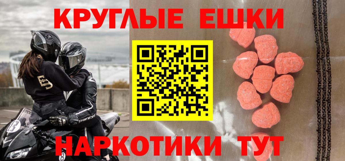 Экстази TESLA Минусинск