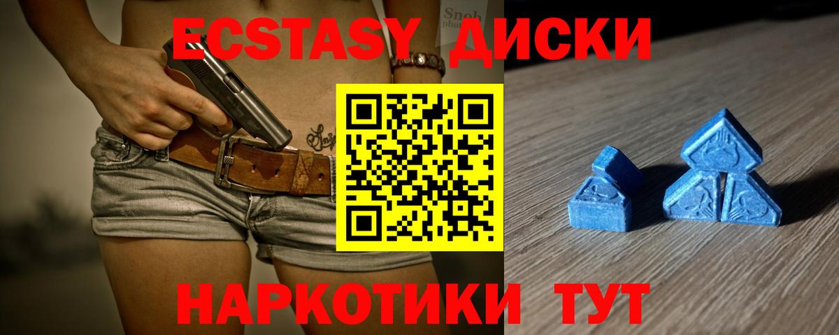 Минусинск  Ecstasy Cube  Экстази  Вход с VPN 