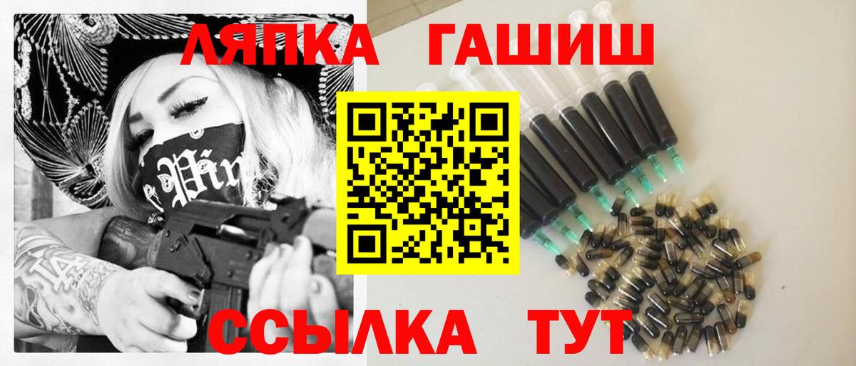 ГАШ гашик Минусинск