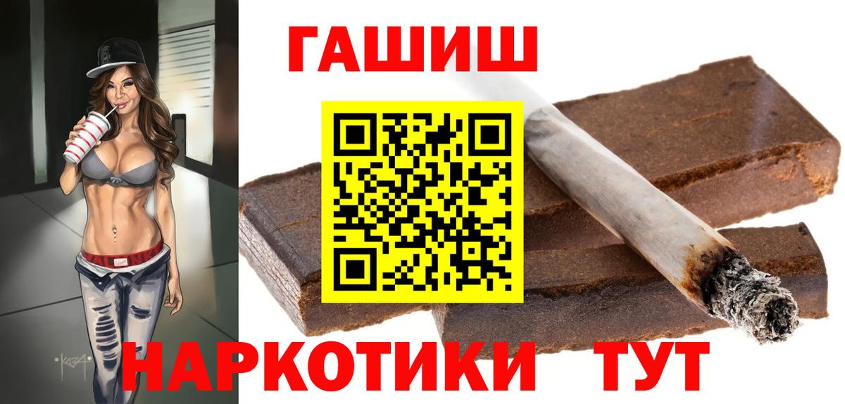 Минусинск  ГАШИШ гашик  купить закладку  Гашиш ice o lator  Вход с VPN 