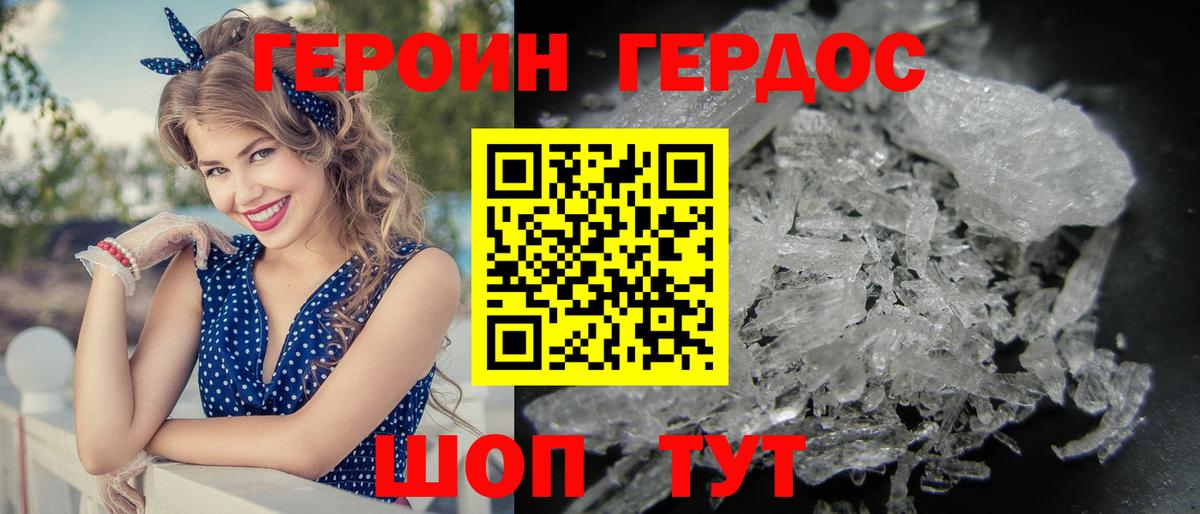 Минусинск  ГЕРОИН VHQ  Вход с VPN 