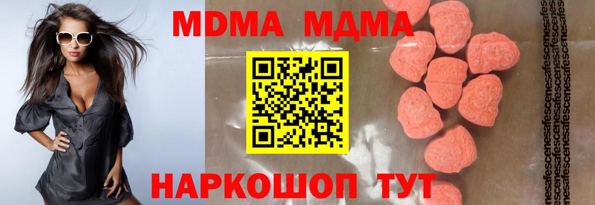 МДМА VHQ  Вход с VPN  MDMA crystal  Минусинск 