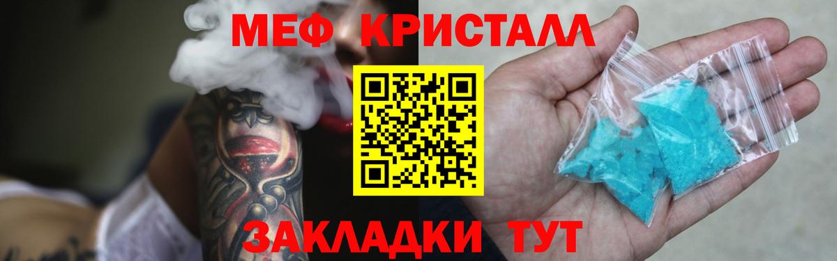 Мефедрон  купить   МЕФ mephedrone  Вход с VPN  Минусинск  Меф VHQ 