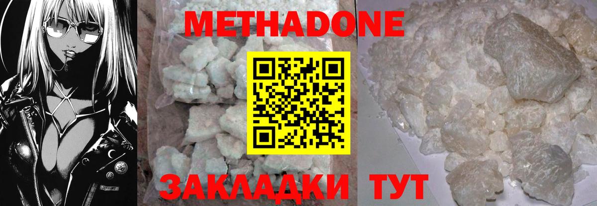 МЕТАДОН кристалл  Вход с VPN  Минусинск  МЕТАДОН мёд 