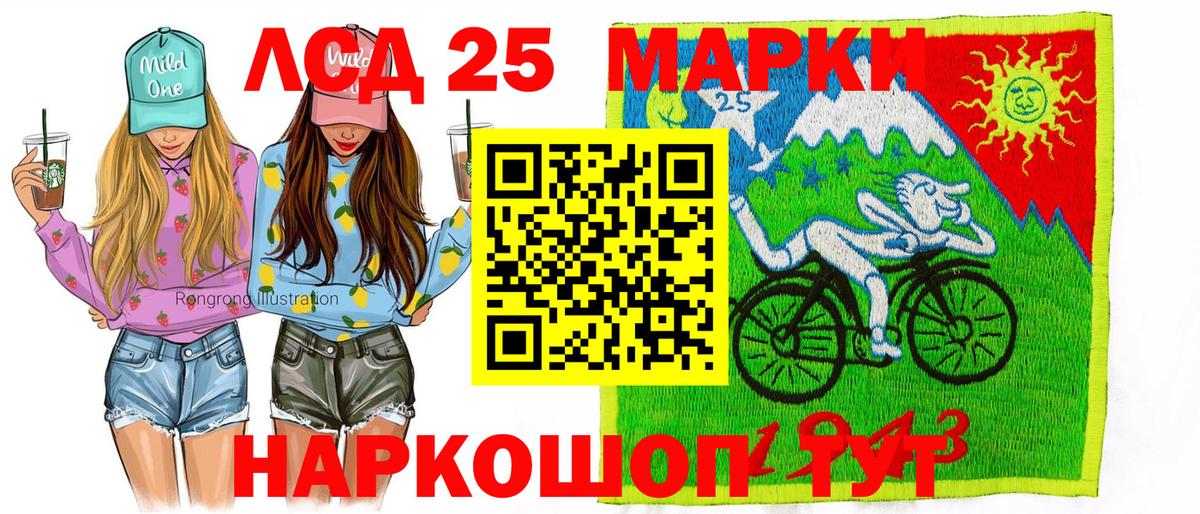 Марки N-bome 1,5мг Минусинск