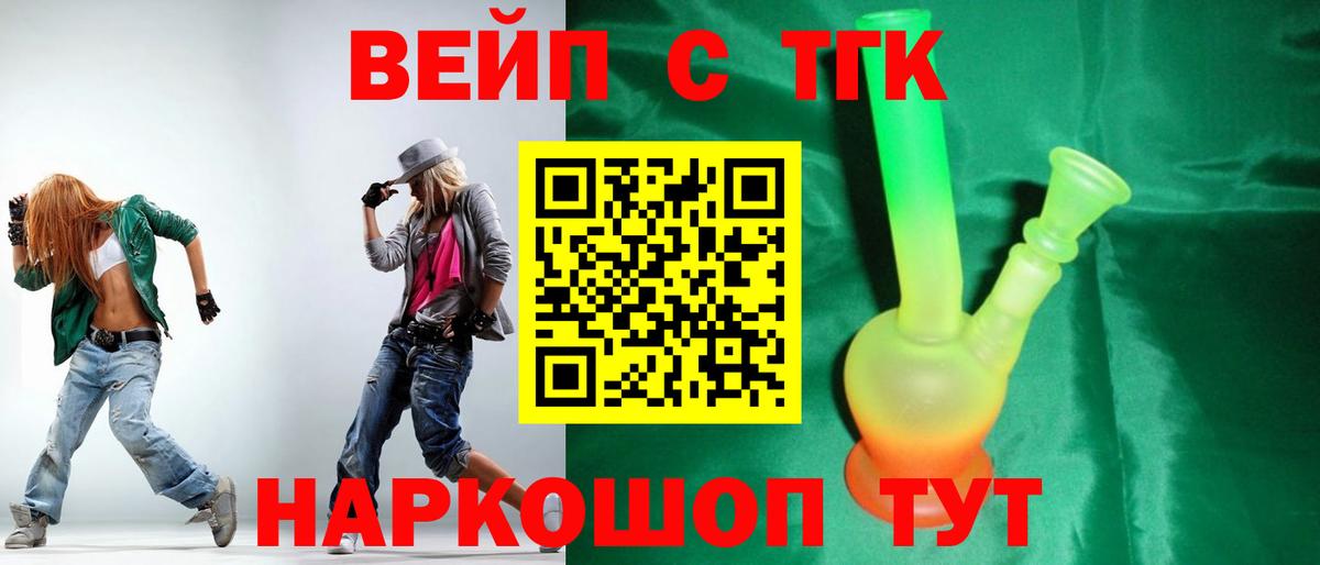 ТГК THC oil Минусинск