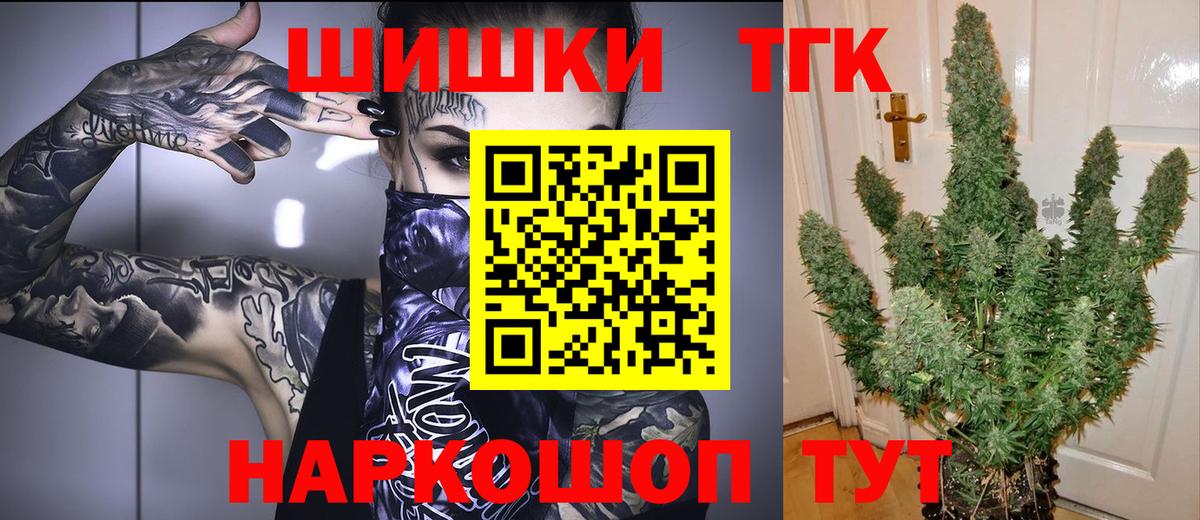 МАРИХУАНА AK-47  Бошки Шишки Bruce Banner  Минусинск  Вход с VPN  Каннабис конопля  Шишки марихуана ГИДРОПОН 